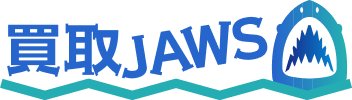 買取jaws